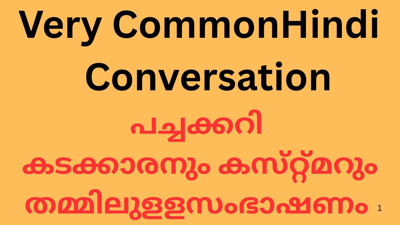 Conversation  between Vegetable Seller &Customer 