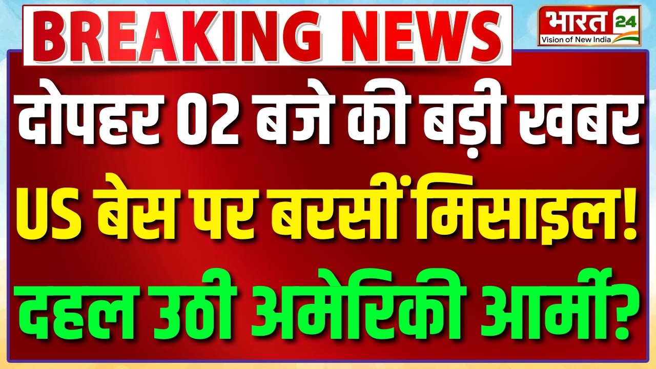 Iran Israel War Breaking News | Big Update On Netanyahu | Khamenei | Israel Attack | Trump | America