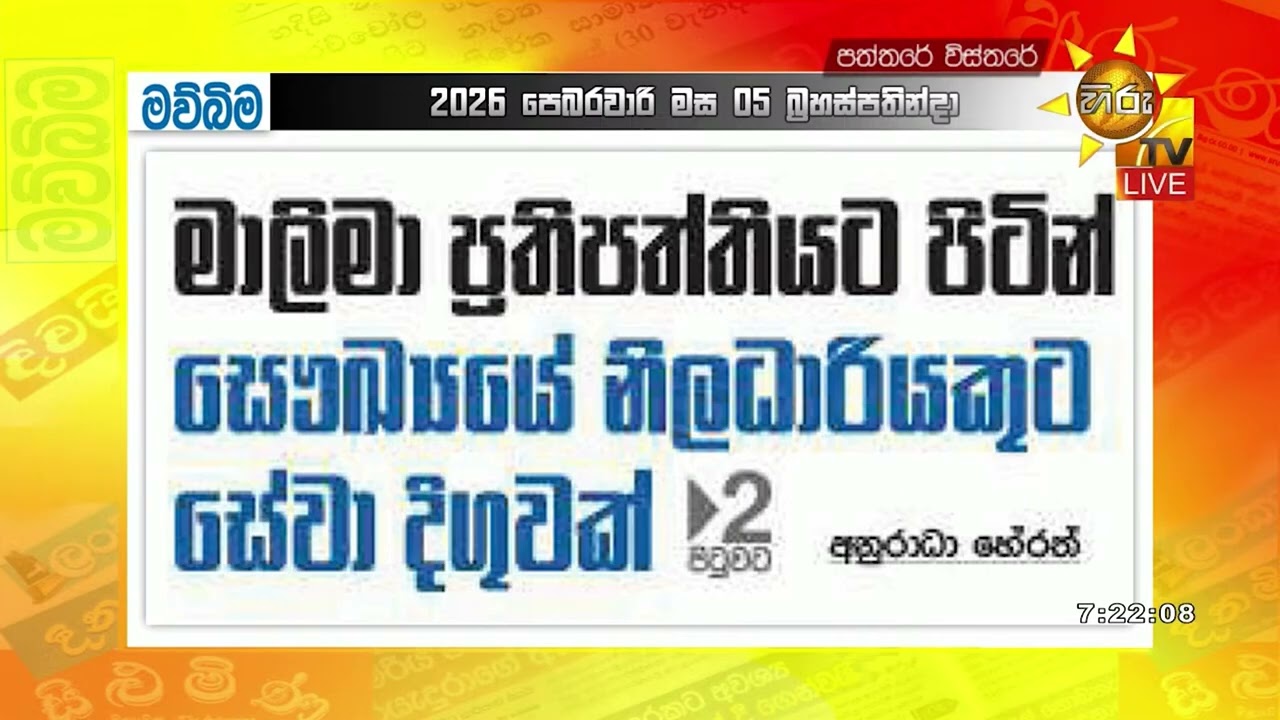 මාලිමා ප්‍රතිපත්තියට පිටින් සෞඛ්‍යයේ නිලධාරියෙකුට සේවා දිගුවක් - Hiru News