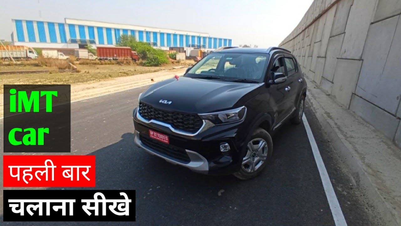 Kia Sonet HTK+ iMT Frist drive review 2023 | Kia Sonet HTK+ iMT | पहली बार iMT कार Kia Sonet review