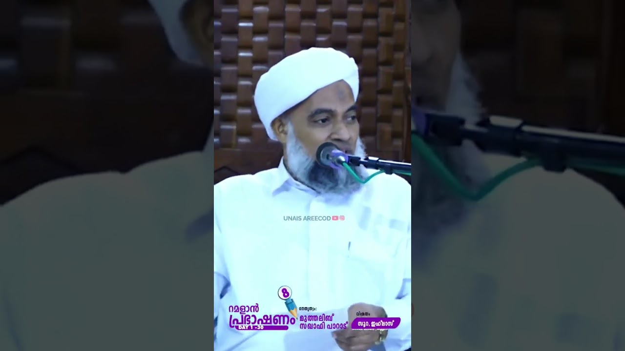 The story of a farmer's goat talking #malayalam #muthalib usthad