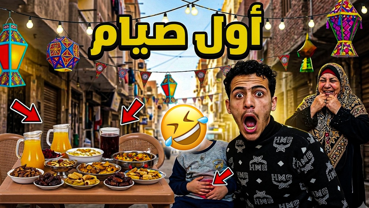 لما أخوك الصغير يصوم الحد الظهر 😂🌙