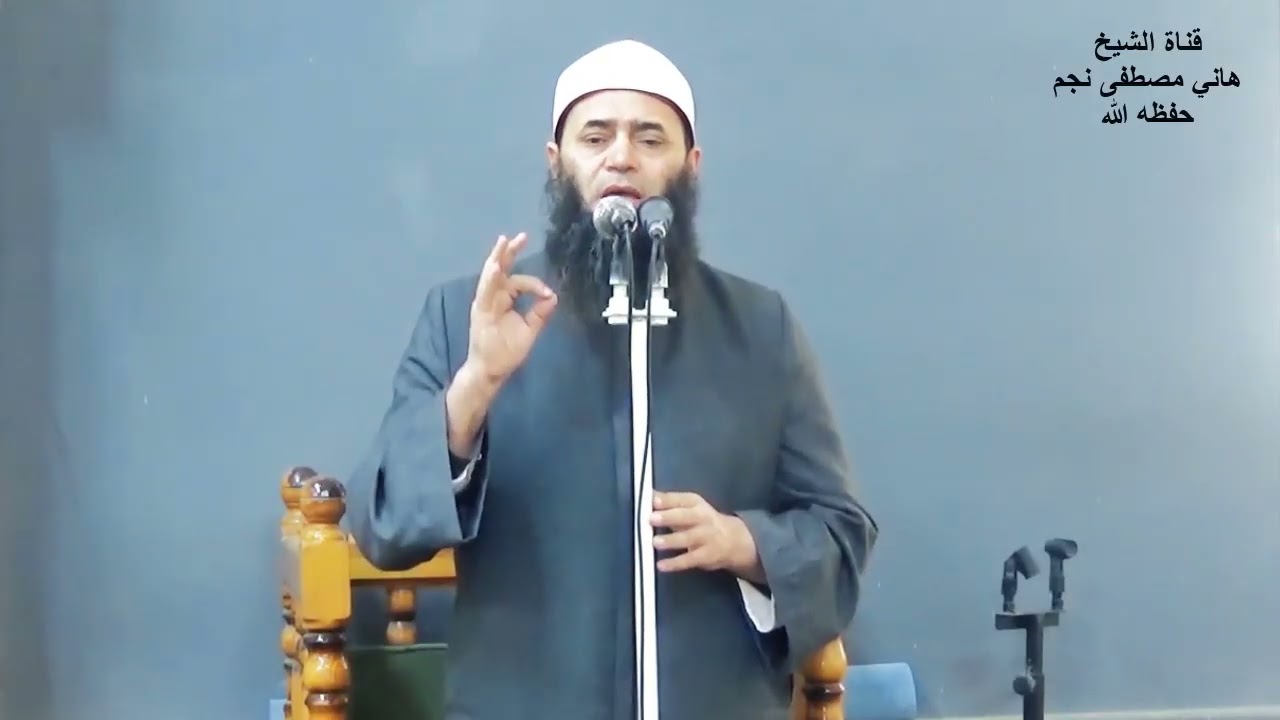 أمور يستعان بها على ترك المعاصي للشيخ هاني مصطفى نجم حفظه الله