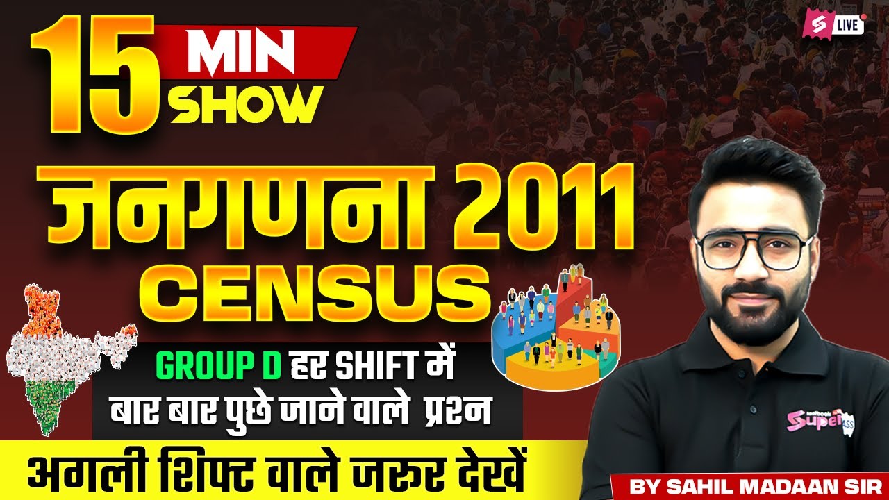 RRB Group D GK GS 2025 | भारत जनगणना 2011 | Updated Census | Census of India Explained By Sahil Sir