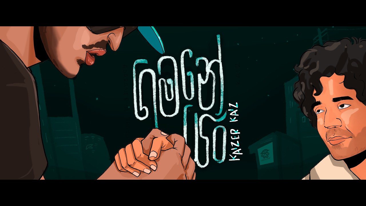 Gamane Yan (ගමනේ යං) - Kaizer Kaiz  | Adaraneeya Tharuwak Movie