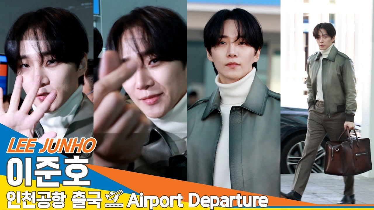이준호, 숨멎하게 만든 멋짐 (출국)✈️'LEEJUNHO' Airport Departure 2025.1.18 Newsen