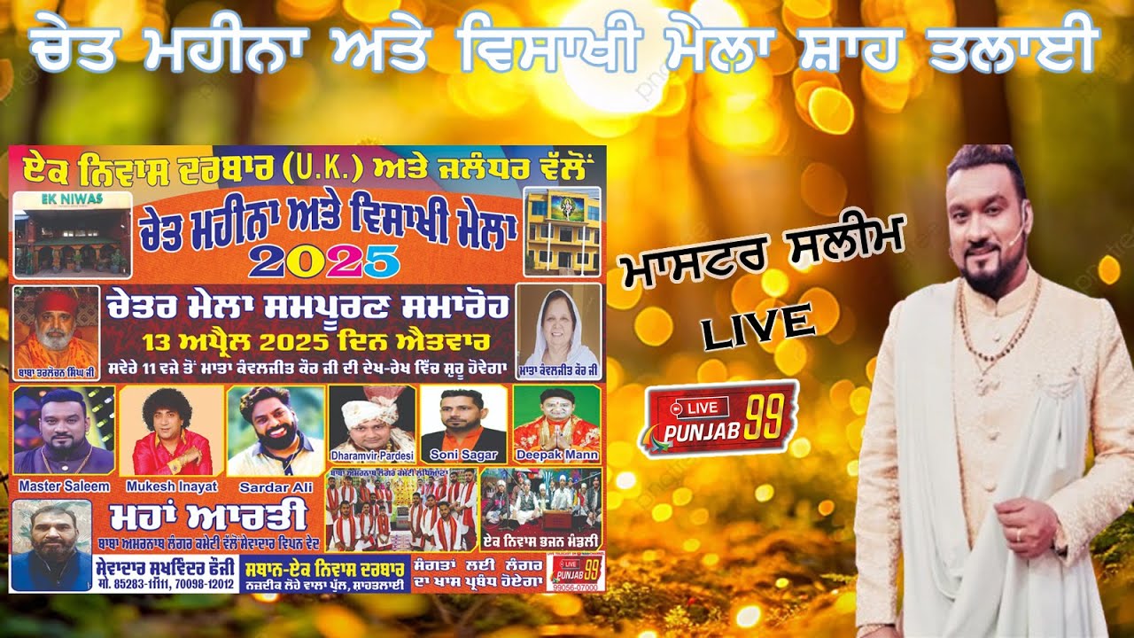Master Saleem-Mukesh Inyat  Chet Mahina &Vaisakhi Mela Shahtalai  Ek Niwas Darbar U.K & Jalandhar