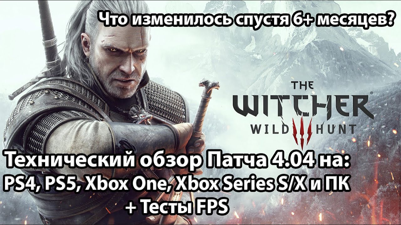 The Witcher 3 Next-Gen - Patch 4.04 Technical Review + Comparison with 4.0 Release Version