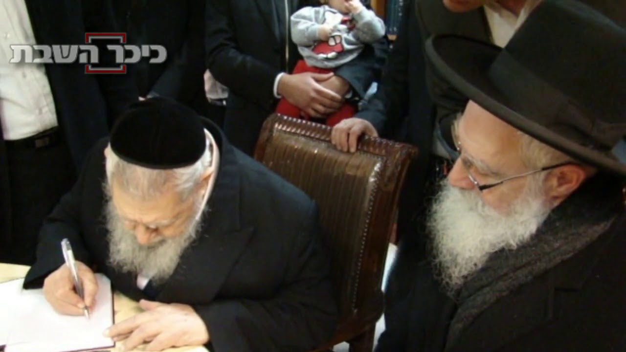 צפו: מרן הרב עובדיה יוסף, מקדיש ספר לבנו הרב יעקב יוסף זצ
