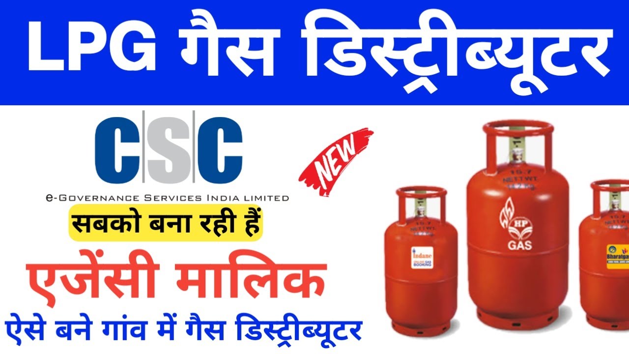 CSC Gas Distributor Kaise Bane | VLE LPG Distributor Apply Online | CSC VLE Gas Agency Kaise Khole