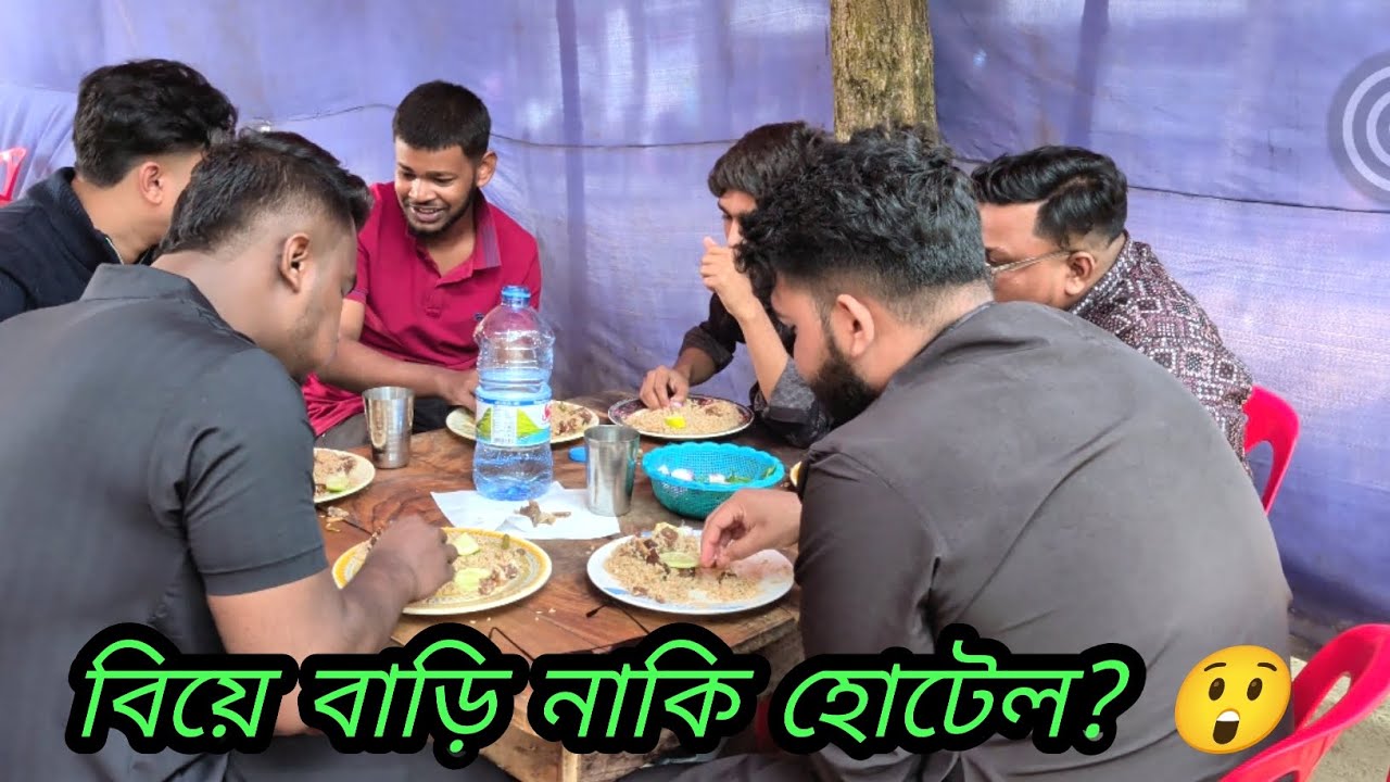 বিয়ে বাড়ি নাকি হোটেল? 😲 আসলাম বিরিয়ানি নারায়ণগঞ্জ #foodvloggerbd #skkakon 
