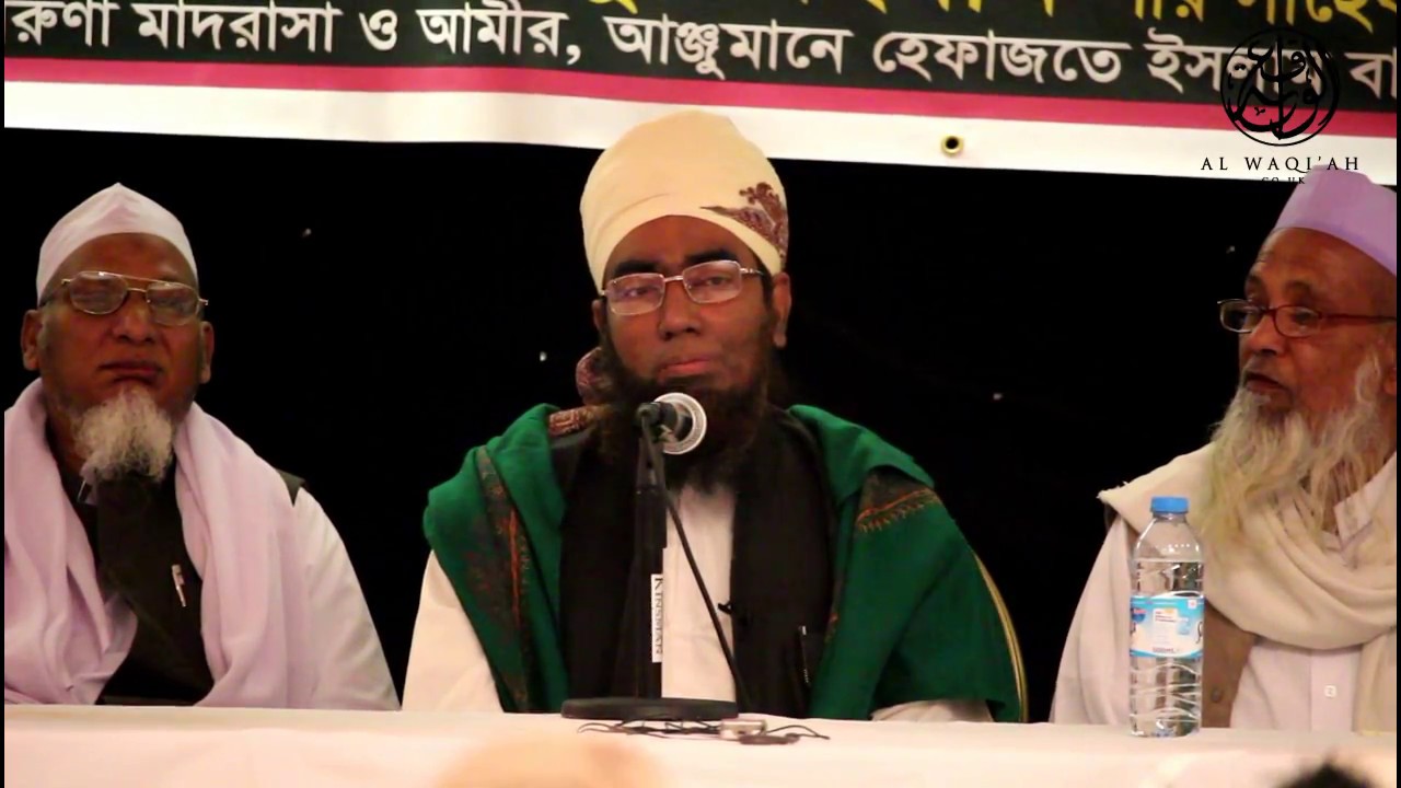 BORUNA MADRASAH & HEFAZOTHE ISLAM UK JALSA 2015 | Shaykh Jubair Ahmed Ansari ᴴᴰ