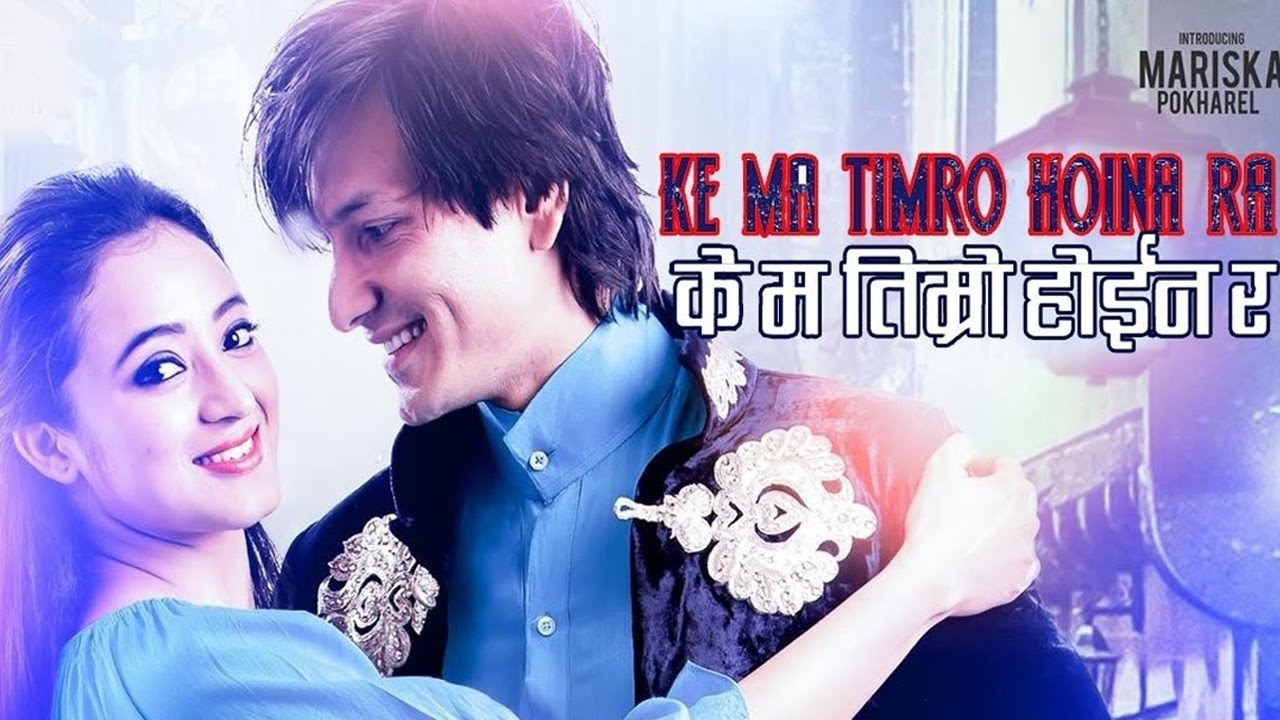 New Nepali Full Movie | Ke Ma Timro Hoina Ra | Aaryan Adhikari, Mariska Pokharel