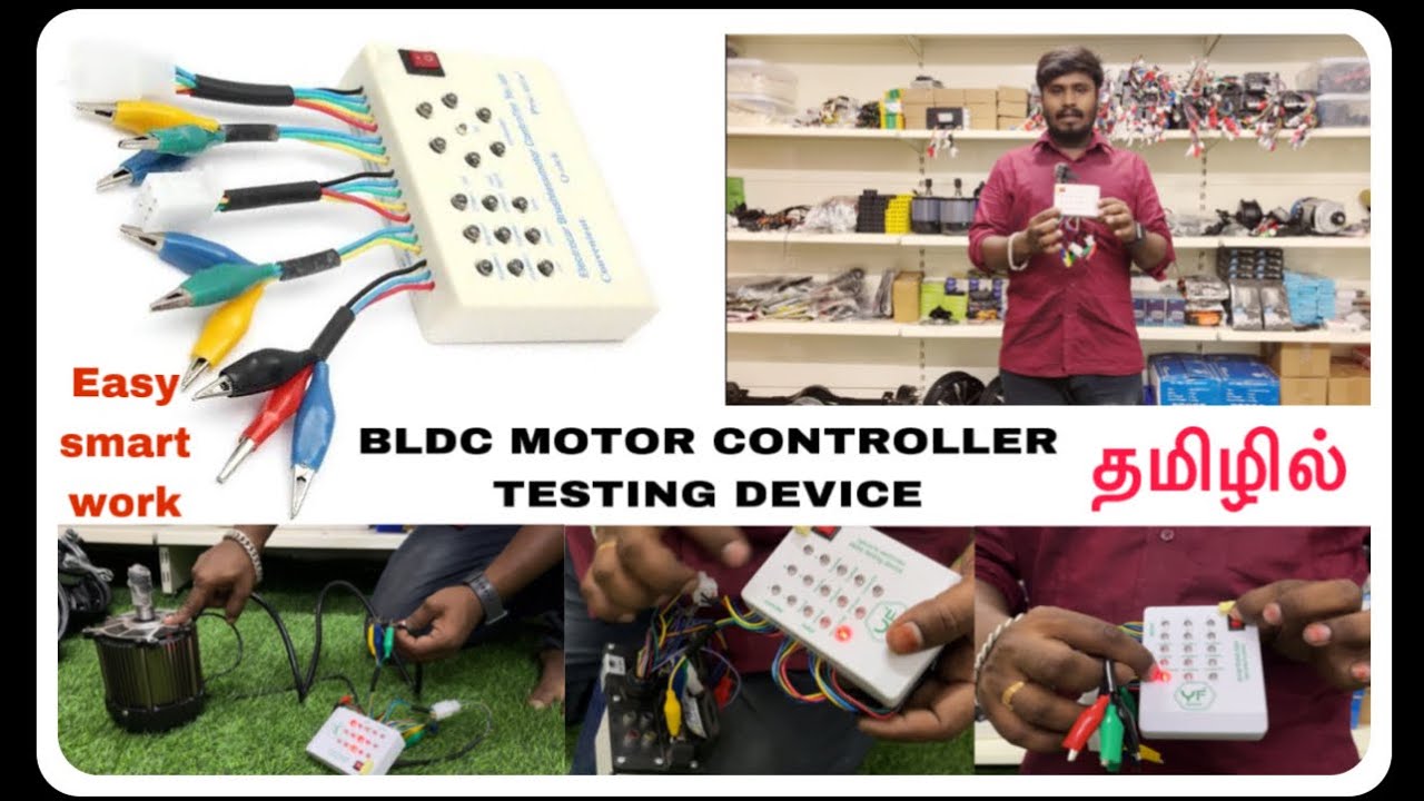 E - VEHICLE TESTING DEVICE | THIS MAKES IT EASIER TO IDENTIFY WHICH PRODUCT ARE CAUSING THE PROBLEM