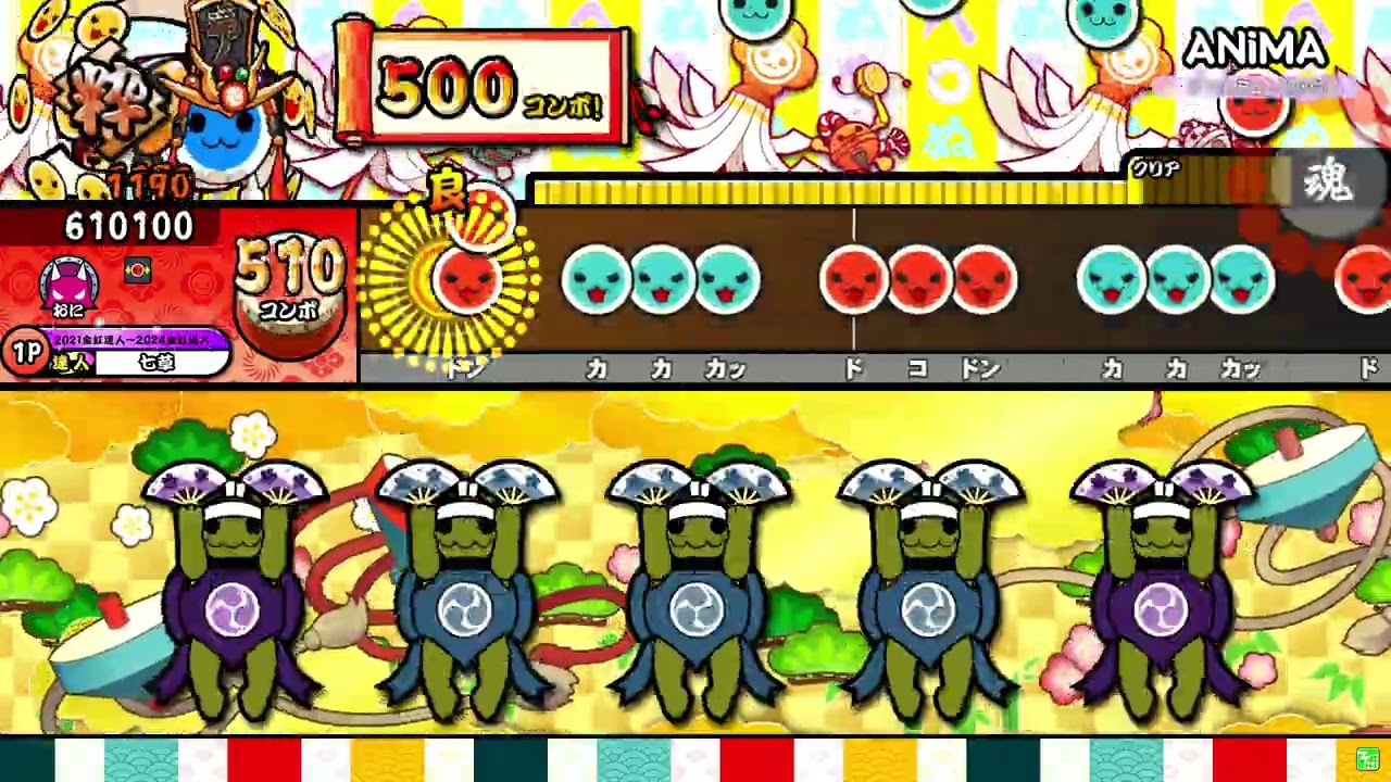 太鼓の達人(ニジイロver) ANiMA 全良(キャプチャ)