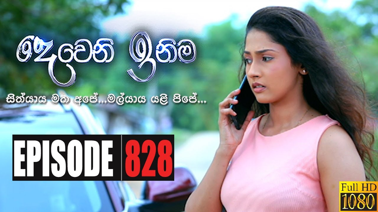 Deweni Inima | Episode 828 28th May 2020
