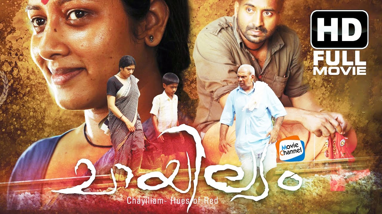 Chayilyam Malayalam Full Movie | Malayalam Full HD Movie | Jijoy Rajagopal |  Anumol