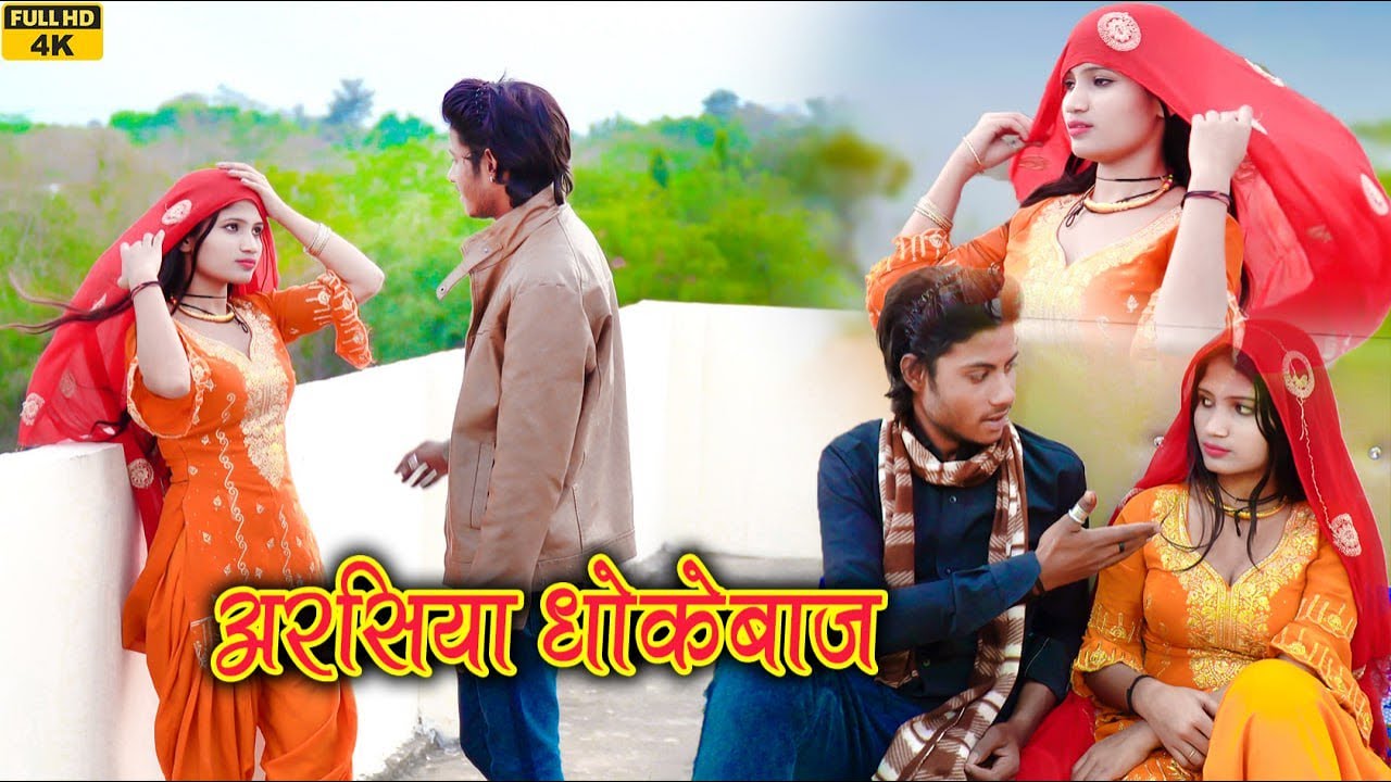 अरसिया धोखेबाज़ (4k Video song) | Sameer Singer | Mousam | New Mewati Song 2023