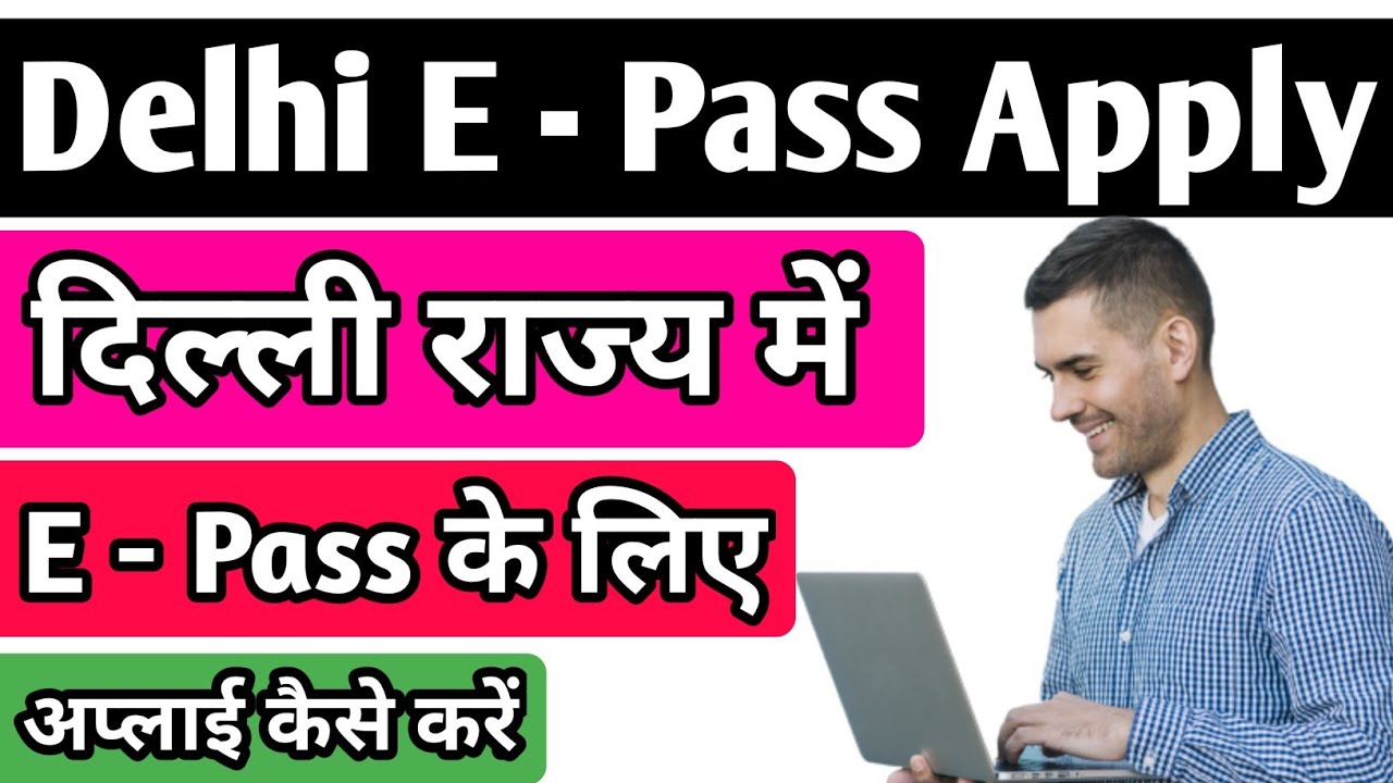 Delhi Me E - Pass Ke Liye Online Apply Kaise Kare | न्यू दिल्ली मे ई - पास के लिए अप्लाई कैसे करे
