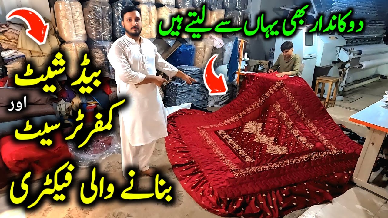 🔴Export quality bed sheets pakistan l Faisalabad wholesale bedsheet market l Comforter bed sheet