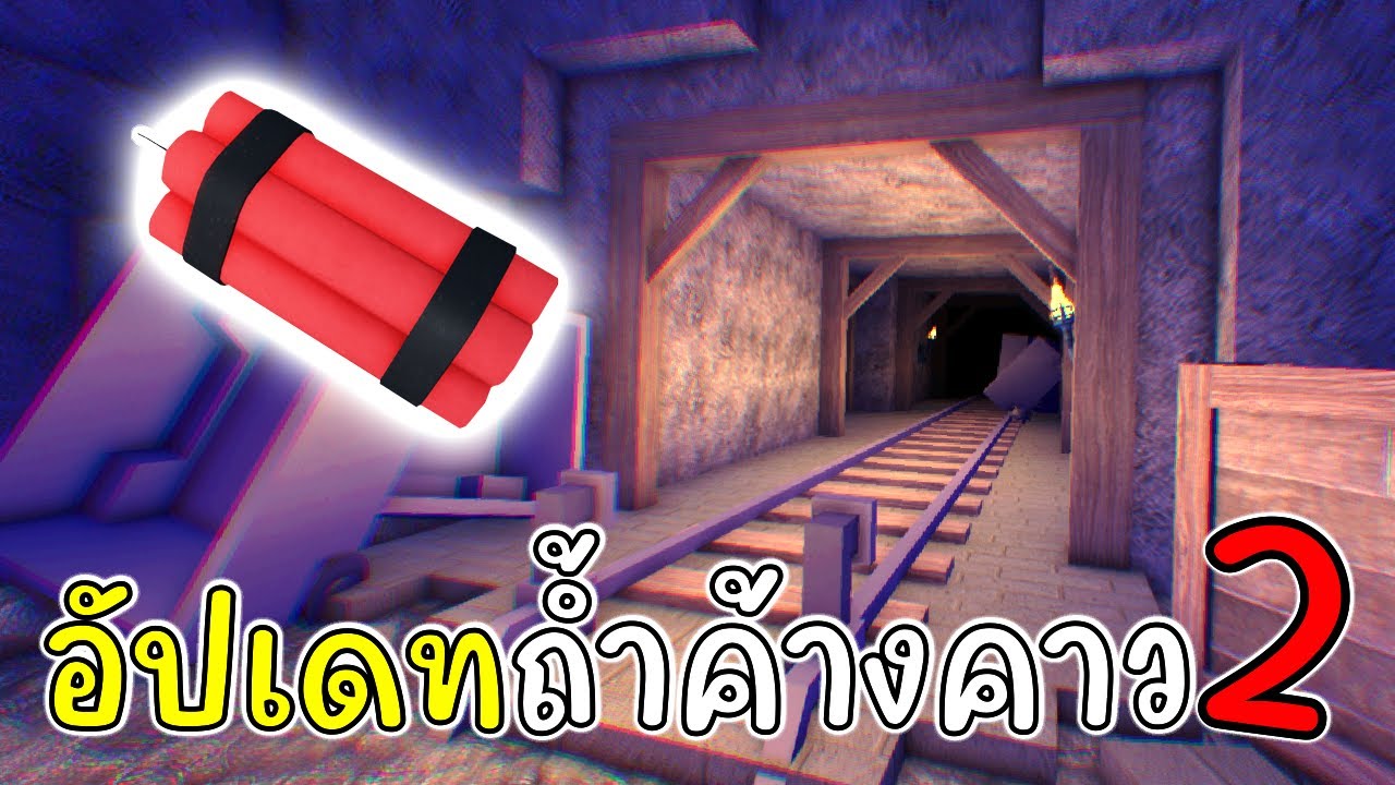 ระเบิดถ้ำค้างคาวกันนนนน 99 Nights in the Forest