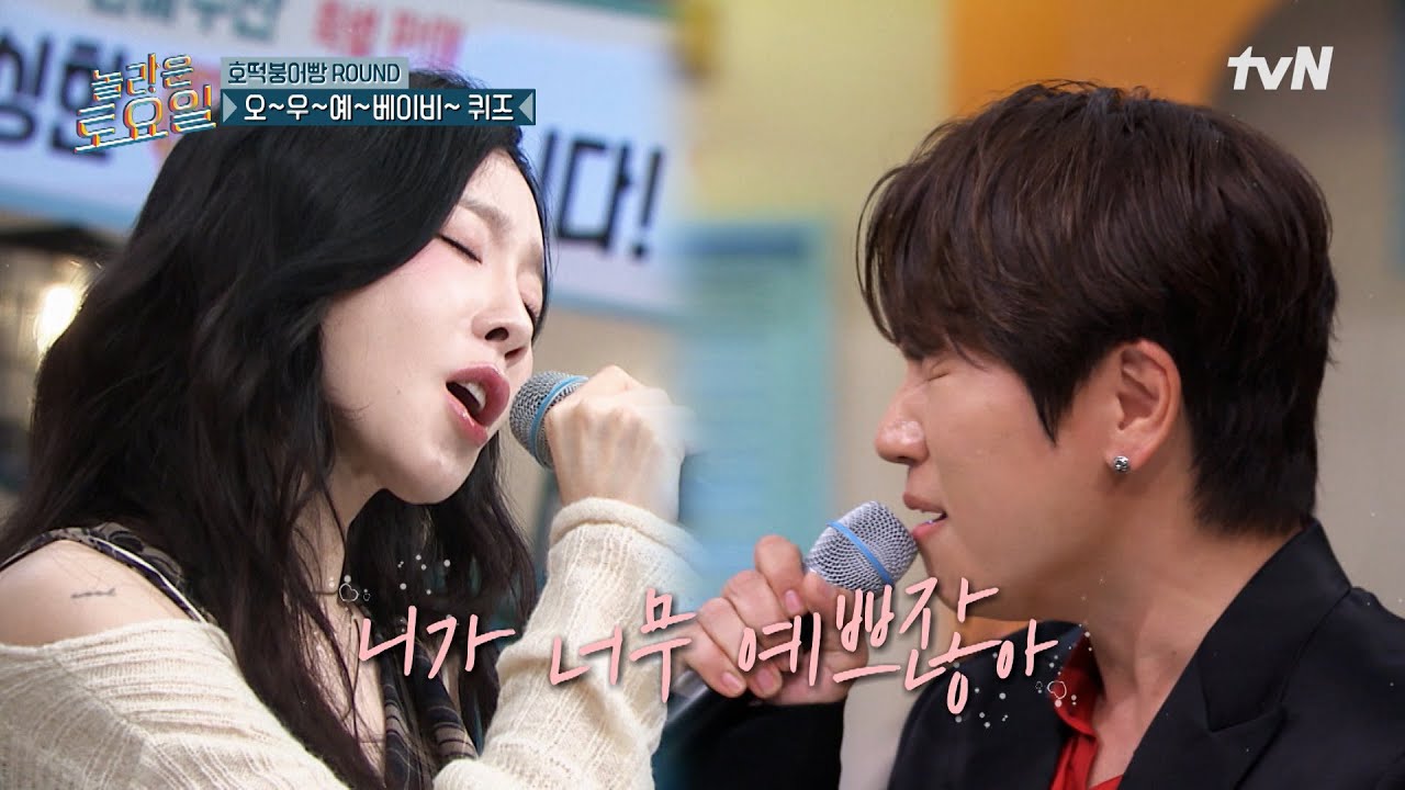 고막이 녹다 못해 뚝뚝 흘러요💦 본업 천재 탱구X 감성 발라더 케이윌의 〈베이비 베이비〉#놀라운토요일 | amazingsaturday EP.392 | tvN 251115 방송