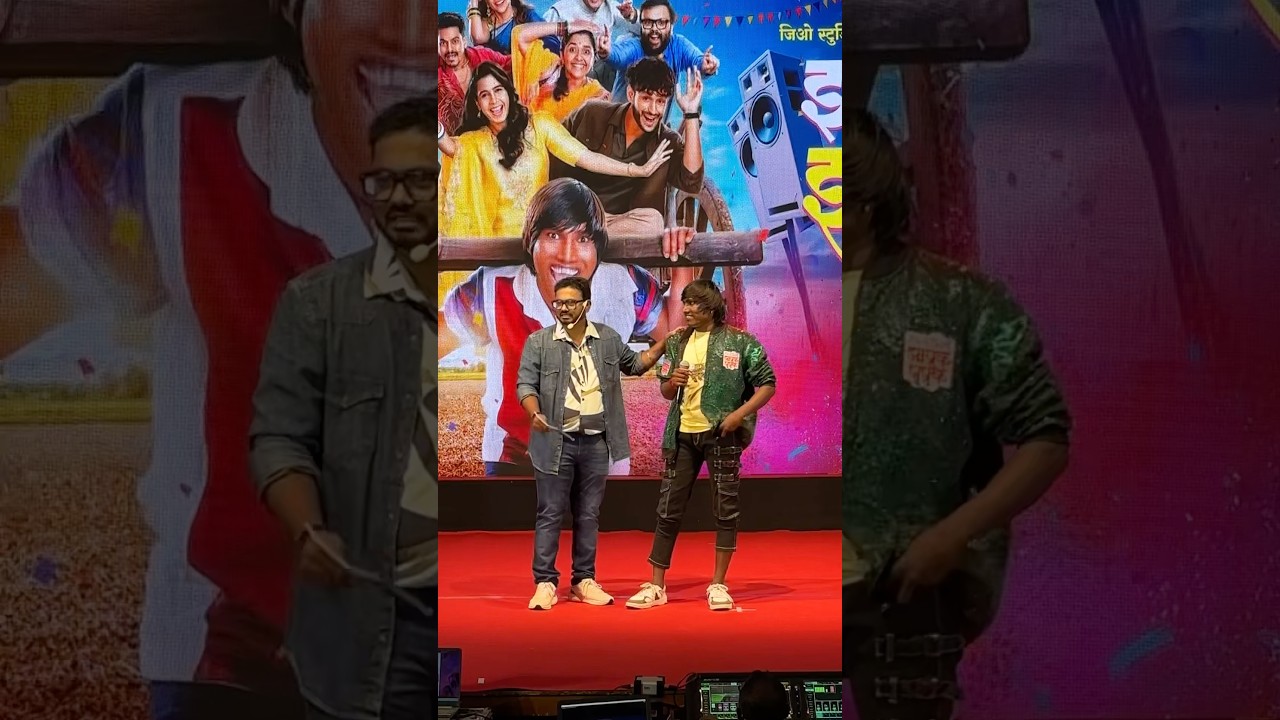 #zapukzupuk #surajchavan #kedarshinde #trailerlaunch #marathimovie #releasingsoon #jiostudios
