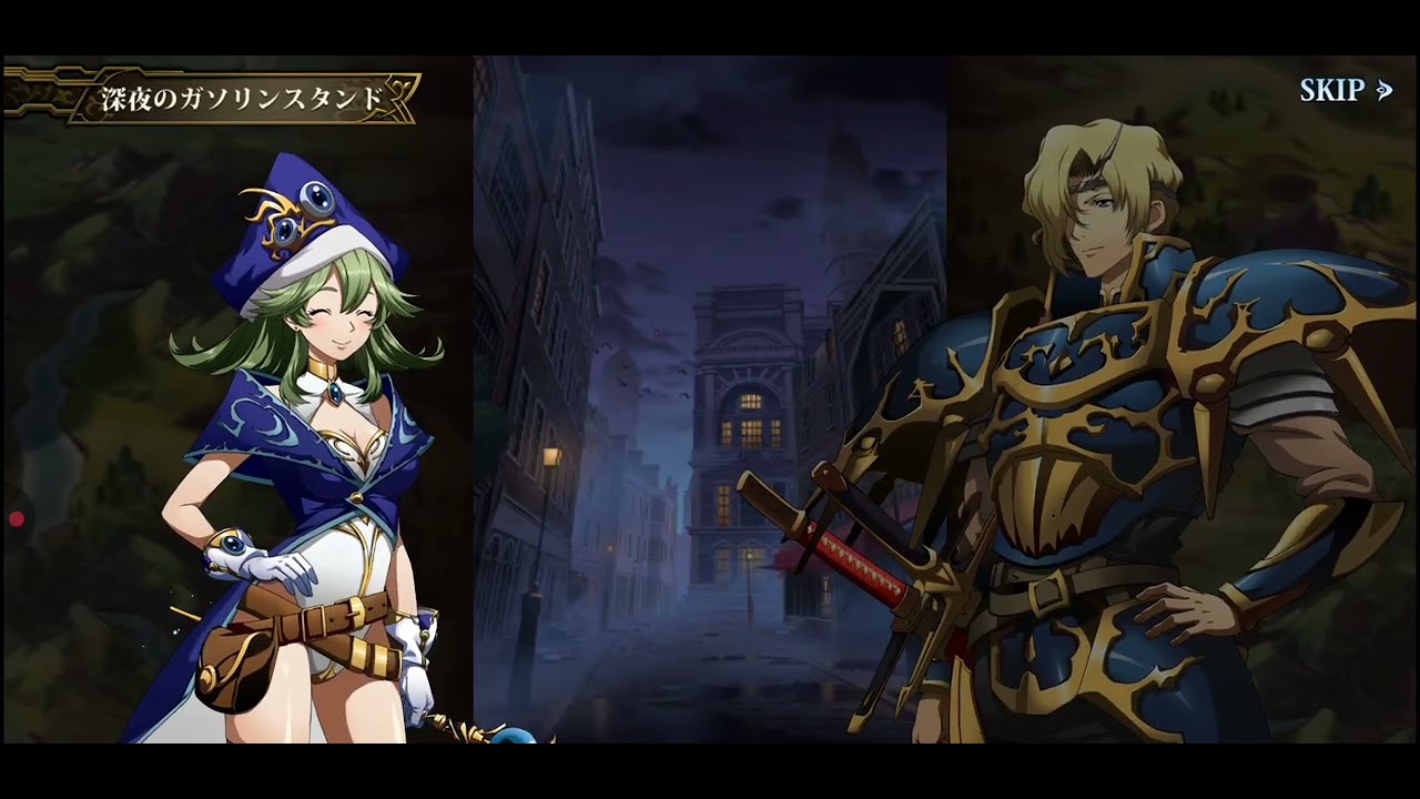 ランモバ　夢の祭典大作戦　ストーリー　祭典前夜～騎士の精神