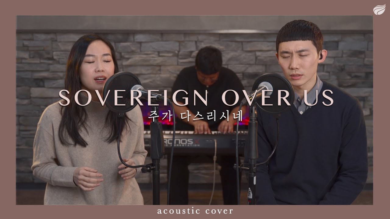 Sovereign Over Us (Acoustic Cover) | 주가 다스리시네- Lifespring Worship