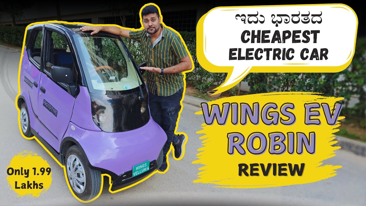 ಇದು 1.99 ಲಕ್ಷದ ಕಾರ್ | Wings EV-ROBIN Review | 2 ವೀಲರ್ ದುಡ್ಡಲ್ಲಿ ಕಾರ್ | Full review in Kannada
