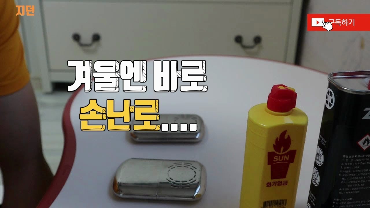 코베아 손난로 실 후기를 들려드립니다.