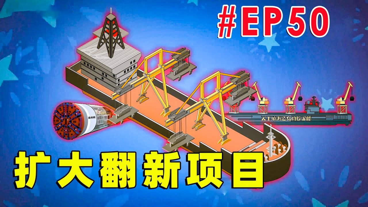 【不一样的致富路】EP50 | 扩大翻新项目！【才思敏捷的包不同】#逆袭 #动画 #爽剧