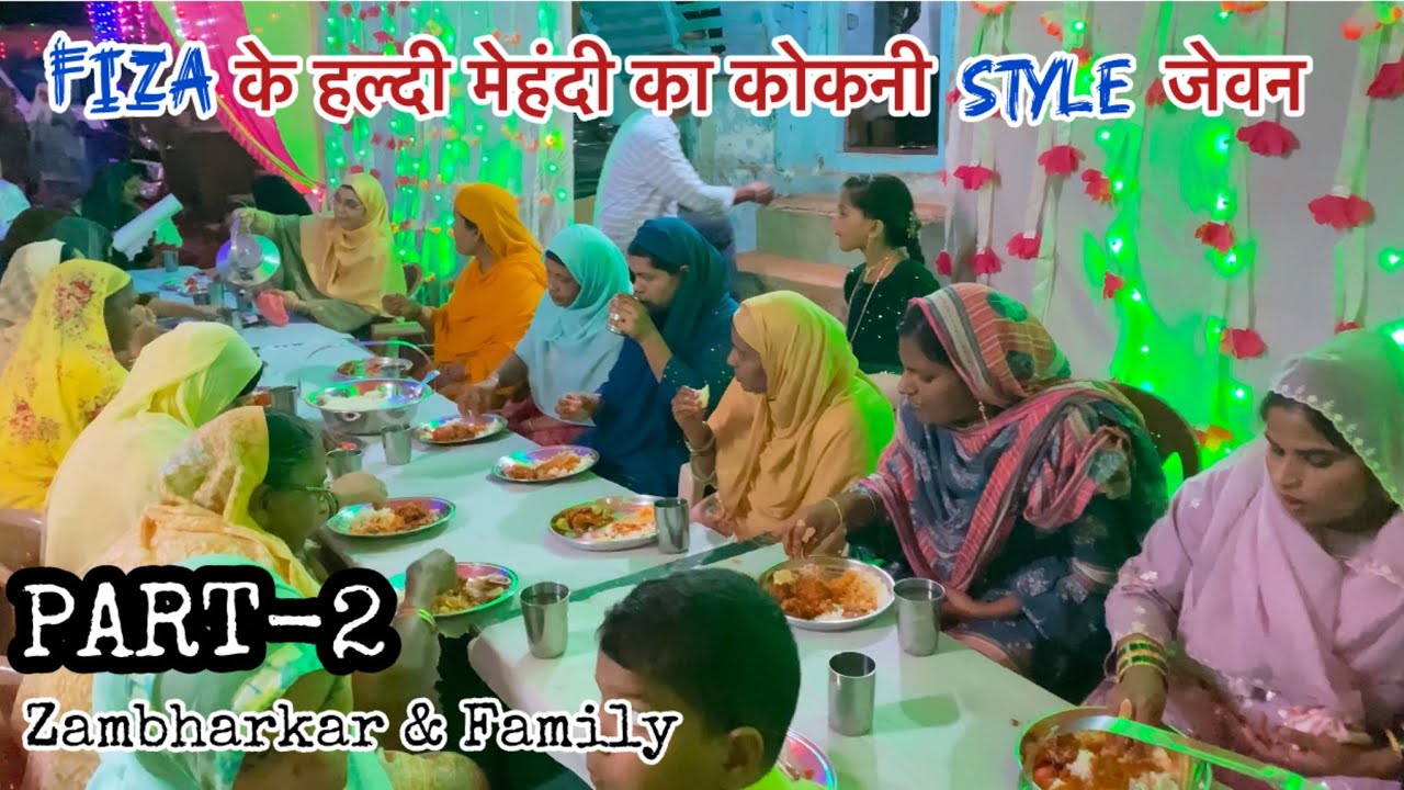 konkani engagement ceremony | Fiza Dulhan Ki Haldi Part-2 | कोंकणातील हळदी समारंभ | Konkan Tradition