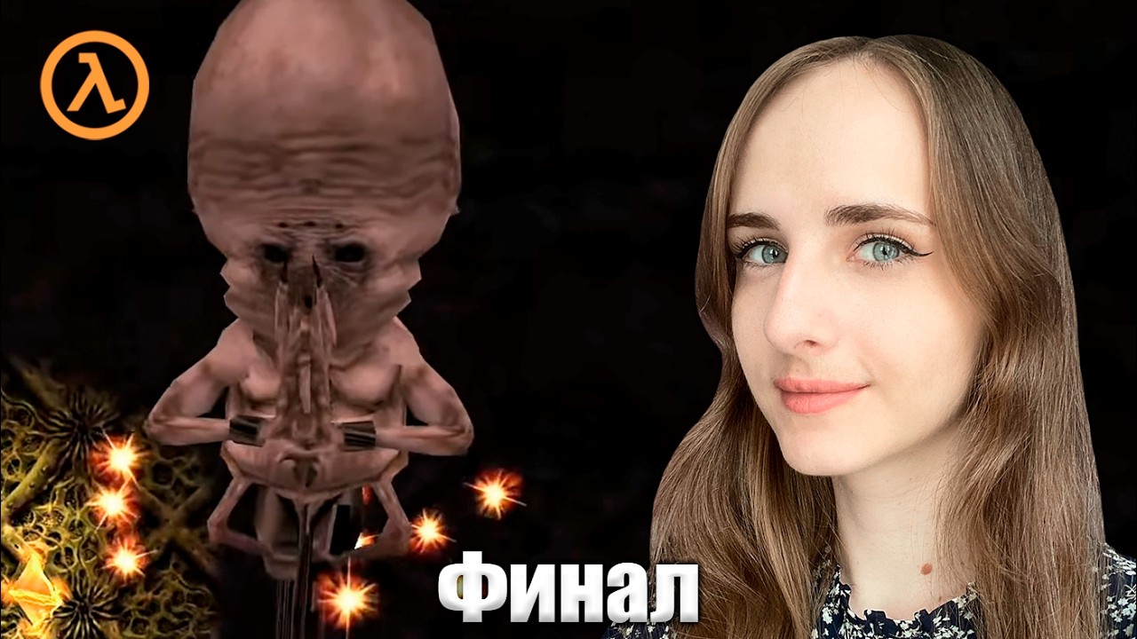 🔴СТРИМ - Прохождение Half-Life #4