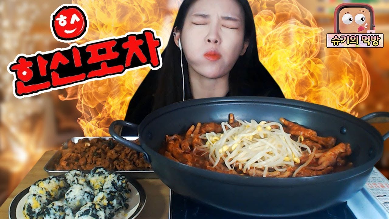 Merry christmas✨ 한신포차 닭발과 오돌뼈 먹방!!! 슈기♬ Shugi Mukbang eating show