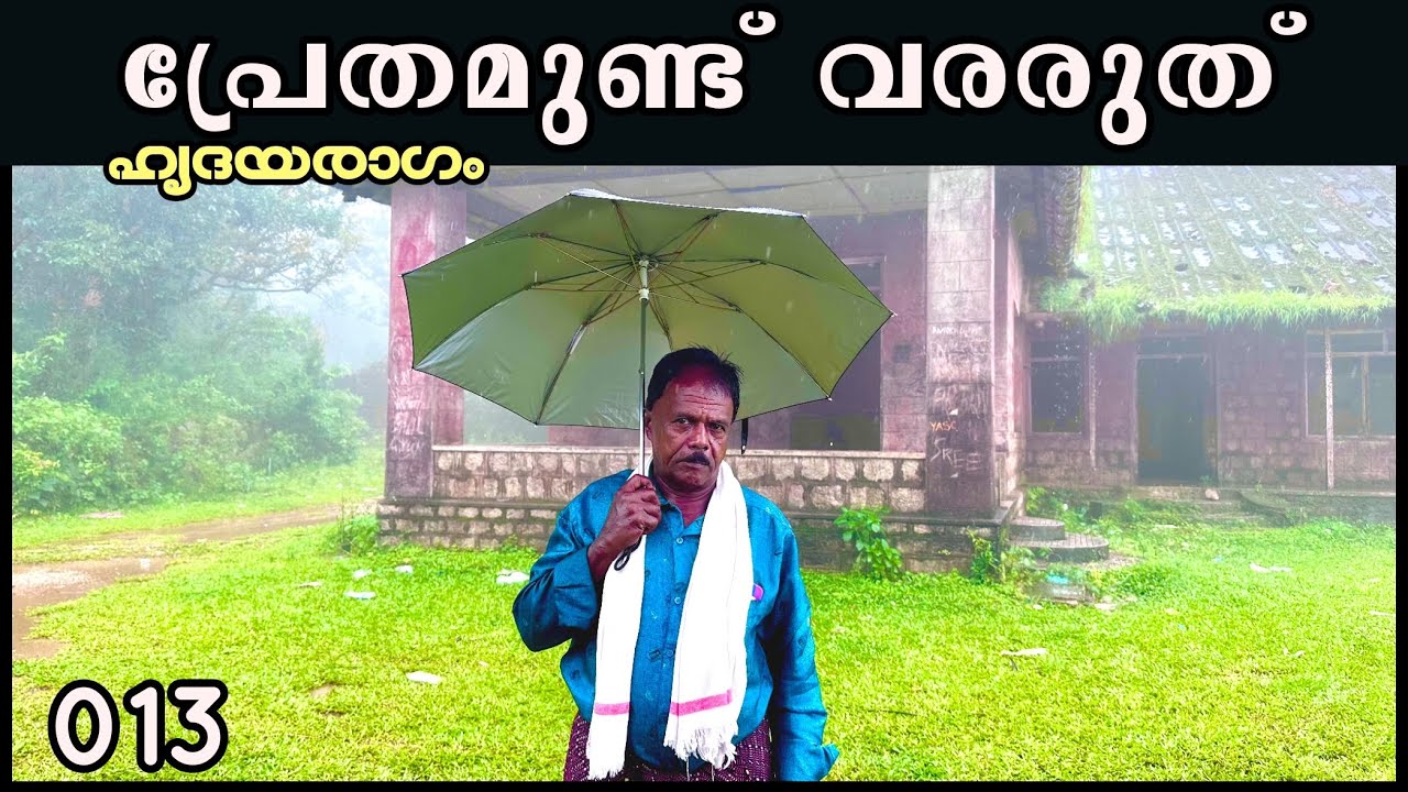 EP #13 പ്രേതമുണ്ട് ബോണക്കാടിന് വരരുത് ! | Bonacaud Ghost Bungalow