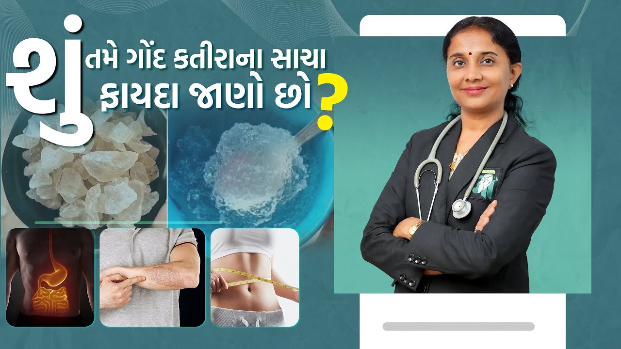 Gond Katira Benefits You Should Know | More Powerful Than You Think | Dr. Devangi | Jogi Ayurved