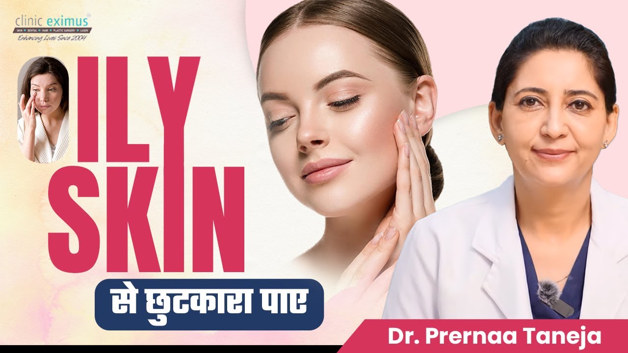 Oily Skin से छुटकारा पाए | Best Ingredients for Oily Skin | Clinic Eximus