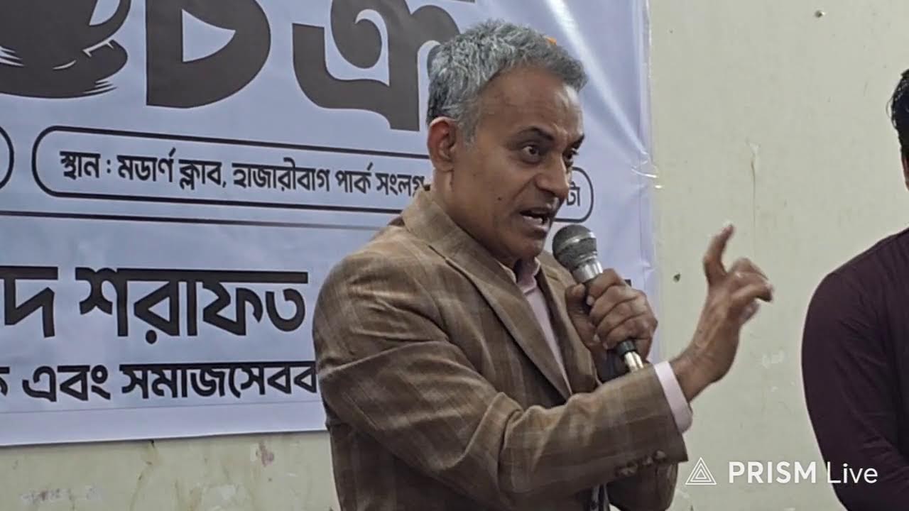 হাজারীবাগ এলাকাবাসী আয়োজিত চা চক্রে উপস্থিত আছেন শেখ রবিউল আলম