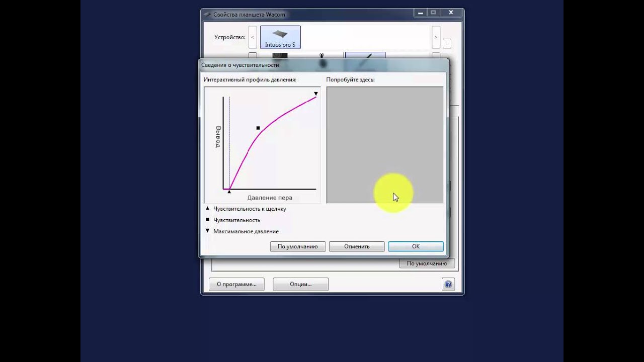 Wacom Pen Setting