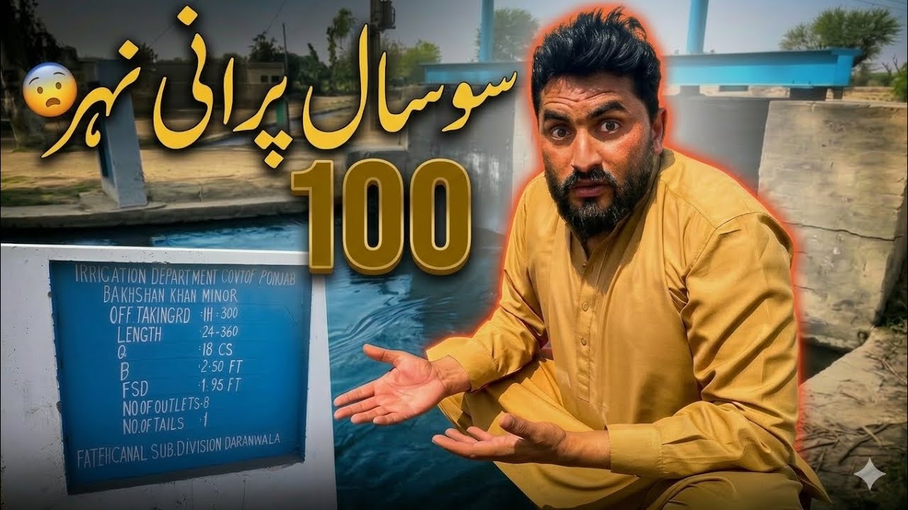 Hamare Gaon Ki 100 Saal Purani Nehar | Khubsurat Gaon Ka Manzar | Bilal Daily Vlogs
