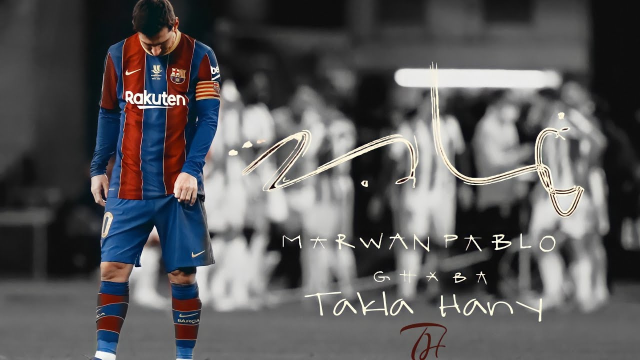 MESSI-MARWAN PABLO - GHABA  | ميسي -مروان بابلو - غابة