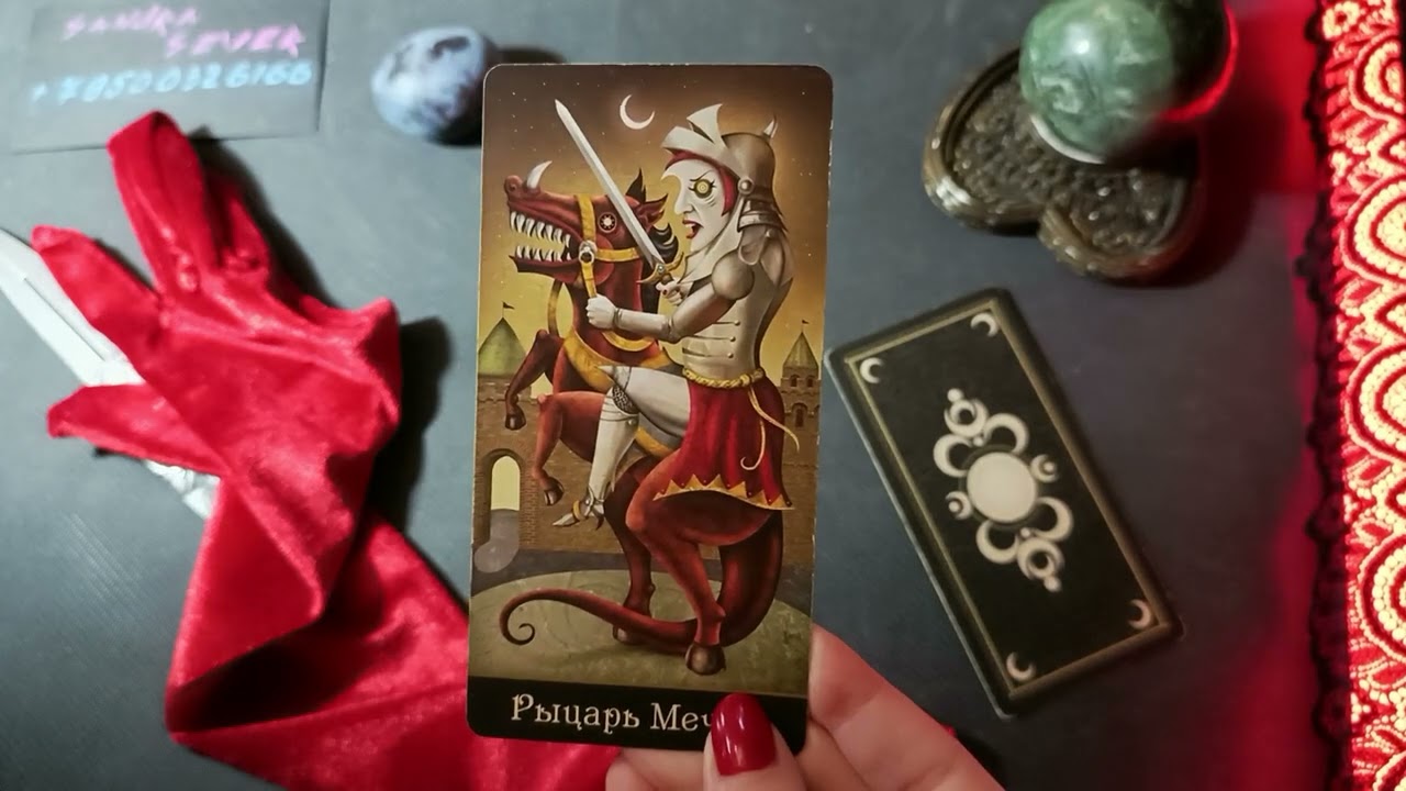 РЕВНОСТЬ В ТАРО БЕЗУМНАЯ ЛУНА. ОБУЧЕНИЕ ТАРО