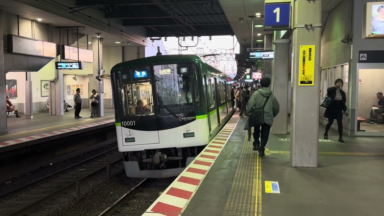 高架化により見納めのカーブと廃止予定の踏切！京阪10000系準急出町柳行き&2400系準急淀屋橋行き光善寺入線〜発車