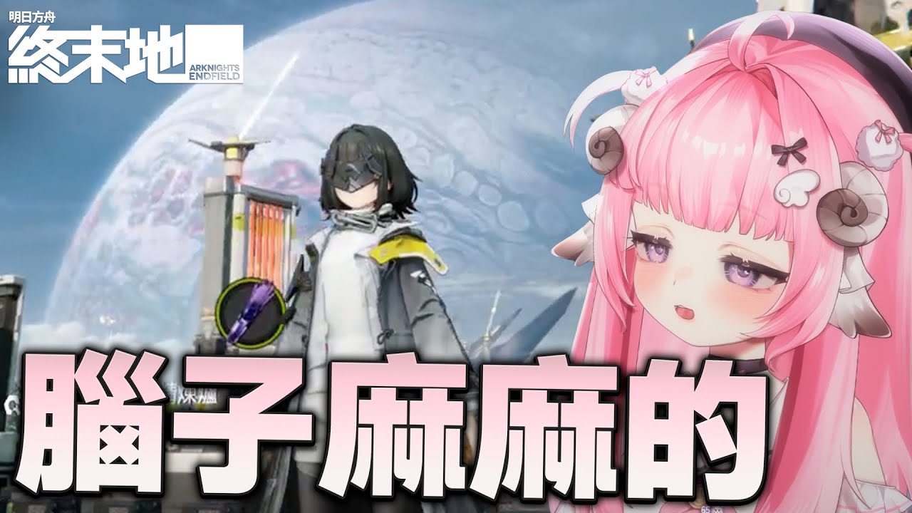 【烟花蹦蹦蹦】也是踏入拉電線的行列了！畫面也太美了吧！！｜《明日方舟：終末地》