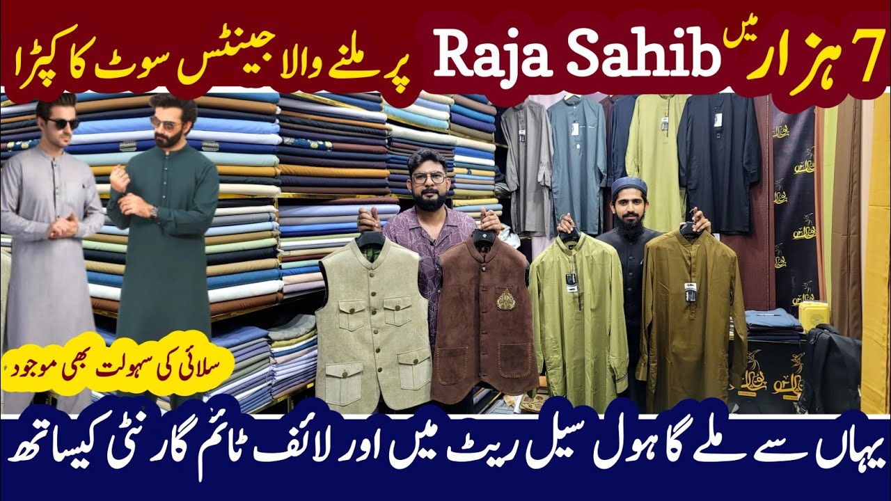 Orginal Boski Suit | Karandi Suit | Branded Gents Winter suit  | Gents Suits Wholesale Market