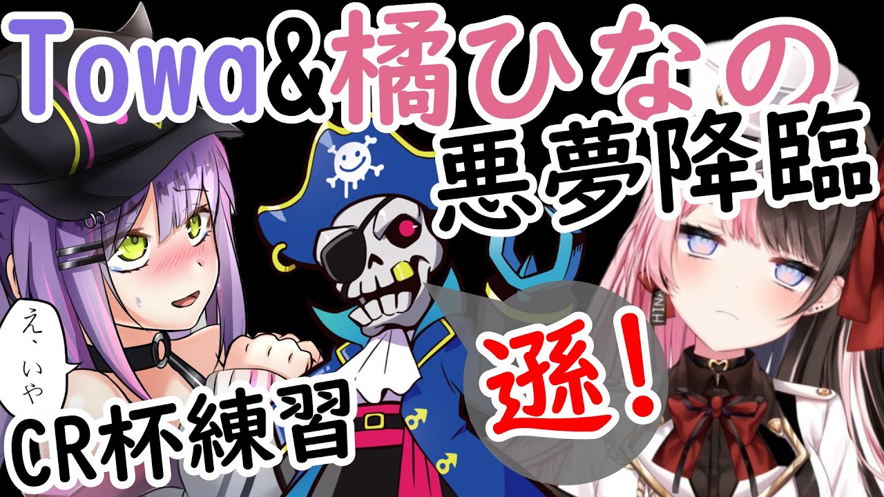 【APEX烤肉】熟悉的惡作劇 被超壞Mondo搞到快沒心態的Towa様與橘ひなの CR杯比賽將近 依然像風一樣自由的蒙多【常闇トワ/橘ひなの/Mondo】【常闇永遠/Towa】【Vtuber中文字幕】