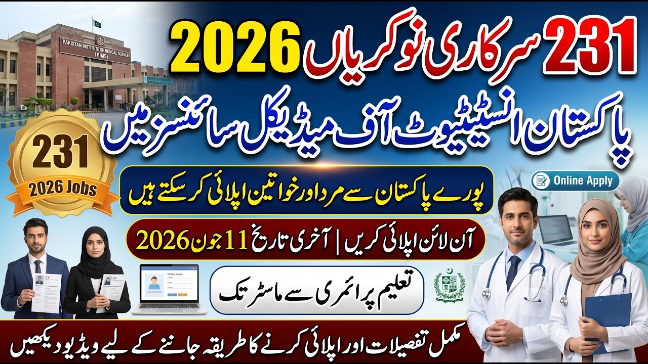 Pakistan Institute of Medical Sciences New Jobs 2026 Online Apply | How to apply for PIMS Jobs