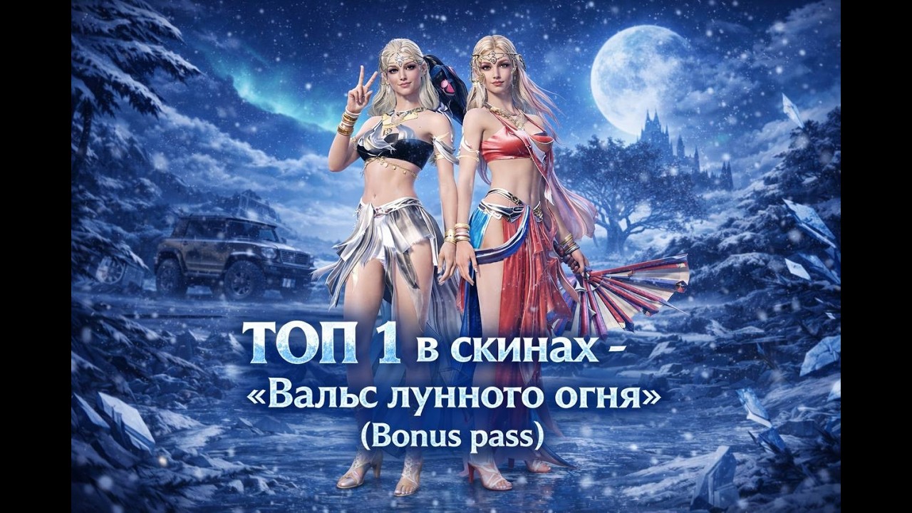 Взяли топ один в новых скинах из BONUS PASS в Пубг Мобаил😁 | PUBG MOBAIL❤️