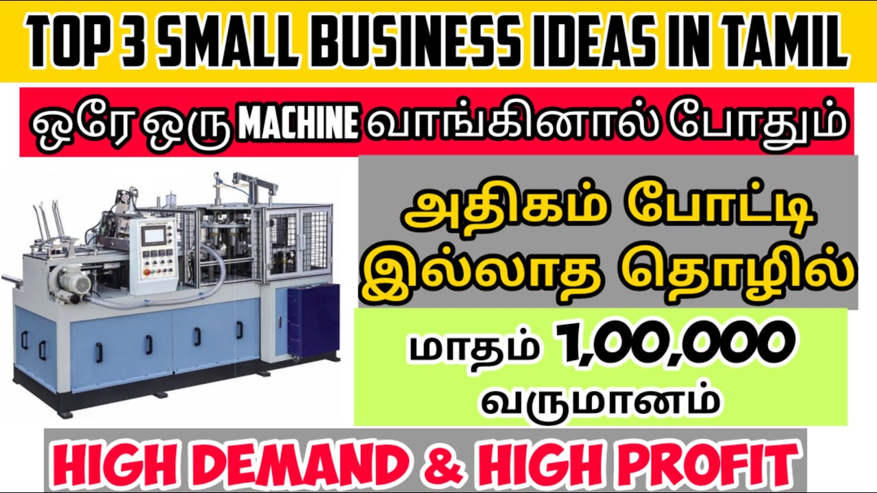 Best Top 3 Small business ideas in Tamil | 2021 Latest Business Ideas |Business Ideas | Abinaya siva